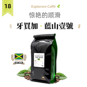 发现咖啡牙买加蓝山咖啡豆 进口生豆现烘庄园现磨纯黑咖啡粉