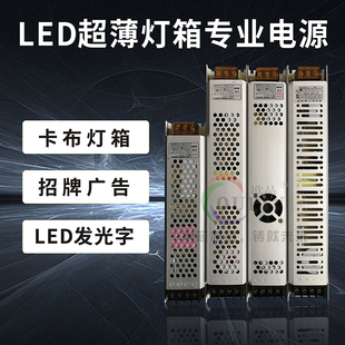 led超薄灯箱内置开关电源12v400w200w300w超静音长条灯带变压器