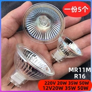 天花顶射灯灯杯220V35W12V50W20W 插脚卤素G5.3灯泡灯杯MR16 MR11