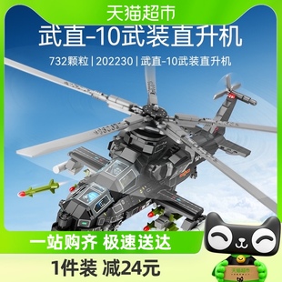 森宝积木武直直升机模型飞机航模儿童男生拼装玩具生日收藏摆件