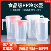 耐高温塑料带盖大量杯特大容量水杯冷水壶，带刻度量杯2.5l-5l