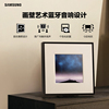Samsung/三星 HW-LS60D/XZ 画壁艺术蓝牙音响 家用无线电视音箱