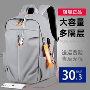 男士背包双肩包潮流(包潮流)学生书包电脑包，旅行包时尚简约大容量旅游