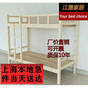 上海成人实木上下铺双层床学生宿舍高低铁架松木员工公寓组合床