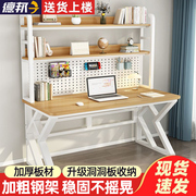 台式电脑桌小户型洞洞板学习桌子卧室家用书桌，书架一体实木办公桌