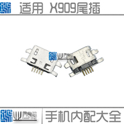 适用于 OPPO X909T R801 U701 R827T U705T U707T 尾插 USB充电口