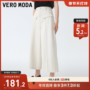 Vero Moda牛仔裤女2023休闲百搭高腰显瘦阔腿七分裤纯棉