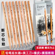 马可7001素描铅笔hb2b4b6b9b美术，生学生专用绘画软炭笔马克画画笔