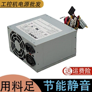 安钛克工控电源 PP-400V 400W 额定400W AT电源 切割机电源