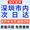 宣传册印刷公司企业画册设计制作小册子定制三折页彩页打印产品广告图册展会样本说明书订制合同杂志pb作品集