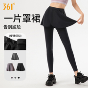 361瑜伽裤遮挡裙一片式健身屁帘女春秋跑步防尴尬运动遮臀裙罩