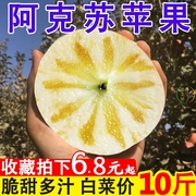 新疆阿克苏10斤冰糖心苹果新鲜水果当季整箱应季丑苹果红富士
