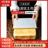 三能吐司盒sn2196面包烘焙模具，黑色不沾粘450g金色波纹吐司sn2052