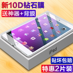 适用老款ipad钢化膜ipad234平板，电脑屏幕贴膜ipad4代3代2代全屏覆盖苹果a1460抗蓝光a1458玻璃保护膜9.7寸