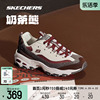 Skechers斯凯奇奶茶熊黑糖烤奶春情侣老爹鞋女复古运动鞋男