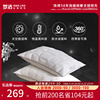 梦洁家纺枕头太空舱95%白鹅羽绒枕芯酒店枕恒温纤维复合枕芯