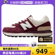 自营newbalance男女鞋，574运动休闲鞋，复古厚底老爹鞋u574lgrb