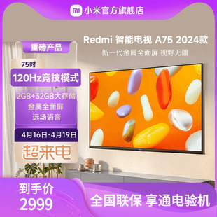 小米电视智能电视4k超高清75英寸全面屏电视redmia75l75ma-ra