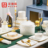 金边骨瓷盘子家用套装搭配轻奢高档景德镇餐具碗碟勺筷子组合单品