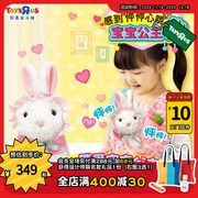 儿童毛绒兔年玩具公主兔，宝宝宠物可爱小兔子女孩过家家公仔108863