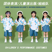 六一儿童演出服幼儿园啦啦队，表演服装小学生，运动会花衬衫舞蹈服装
