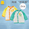 黄色小鸭婴儿内衣新生儿纯棉和尚服0-6个月宝宝斜襟系带四季上衣