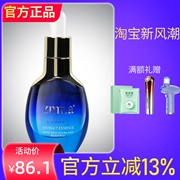  芝蔓化妆品 战痘精华液30ml战斗精控油面部精华