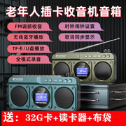山水F28无线蓝牙音箱收音机老人便携式插卡音箱音乐随身听唱戏机.
