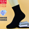 华丹奴女袜夏季中筒短筒超薄袜子纳米银离子抗菌防臭吸湿排汗舒适