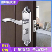 不锈钢房门锁室内木门单舌锁卫生间套装执手锁具，洗水间通用门把手