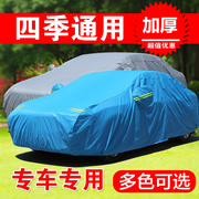 哈弗H7专用车衣越野SUV防护车罩防晒防雨衣户外隔热遮阳汽车盖布
