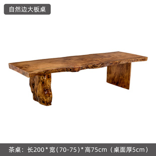 定制新中式茶桌椅组合实木大板茶桌茶台门店仿古茶桌大板桌茶桌椅