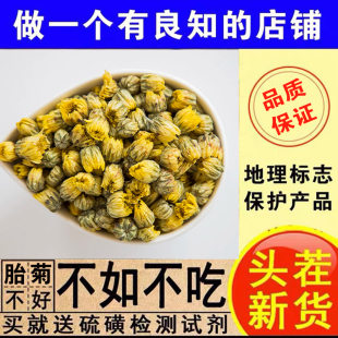 诺真良品 ▎正宗头茬桐乡胎菊王特级杭白菊头采菊花茶杭菊50g