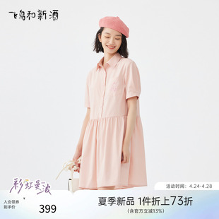彩虹曼波飞鸟和新酒粉色衬衫连衣裙中长款2024夏季小个子裙