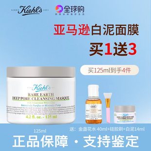 科颜氏亚马逊白泥面膜，深层清洁收缩毛孔去黑头，水洗泥膜女125ml