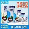 佳乐Kara进口椰浆1L*12烘焙原料椰汁西米露商用甜品奶茶专用原料