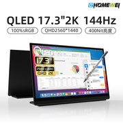 Ehomewei便携式显示器2K144Hz QLED电脑手机switch外接拓展屏幕