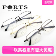 PORTS宝姿眼镜架男款钛架半框超轻商务近视镜框时尚配镜POM62110