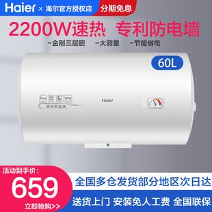 海尔电热水器储水100升80升60L50升40升家用卫生间洗澡款