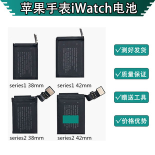 适用苹果手表电池appleiwatchs123438mm42mm维修专用