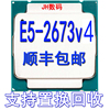 Intel XEON E5 2658V4 2673V4 2679V4 2680V4CPU正式 2690V4