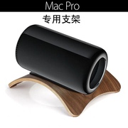 苹果Mac Pro垃圾桶支架 MacPro工作站支架 Stands支架 横卧支架