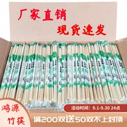 筷子一次性外卖商用便宜快餐，打包竹筷天然餐厅酒店餐具独立装