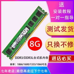 三星ddr3台式机电脑内存条