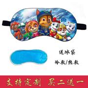 儿童眼罩睡眠专用幼儿园午睡遮光学生，可爱男女孩，冷热敷眼罩来图定