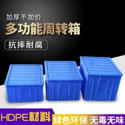 加厚塑料周转箱长方形收纳有盖塑料，框大号塑胶，零件盒胶箱子物料筐