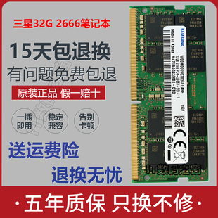 三星8G DDR4 2666 2400 2133笔记本电脑内存条16G 32G 4G