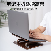 楠竹支架笔记本电脑托架悬空折叠升降式站立macbook散热底座