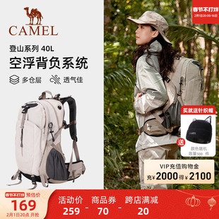 骆驼户外登山包大容量，专业徒步防水旅行包，旅游书包背包双肩包