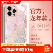 碎钻龙适用(龙适用)苹果14手机壳，iphone15promax液态78玻璃壳情侣，13小米11华为mate60pro荣耀oppo三星vivo不会撞款